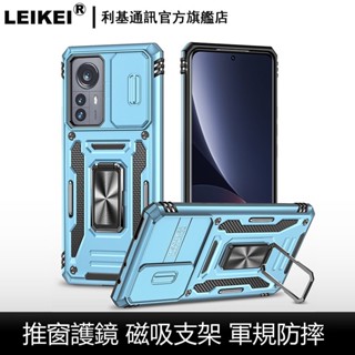 推窗二代 軍規防摔 適用redmi紅米note 14 13 12 11 10 pro旋轉c豎立支架 車載磁吸 護鏡手機殼