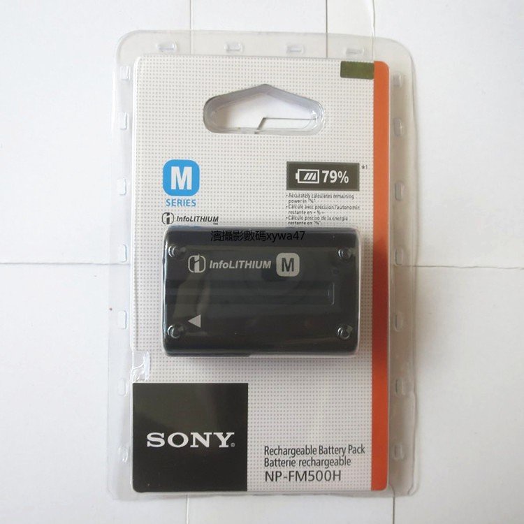 「航晨」Sony-NP-FM500H電池A99M2 A77M2 A560 580 850 A58 57 55