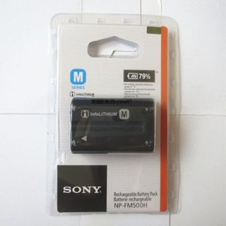 Sony-NP-FM500H電池A99M2 A77M2 A560 580 850 A58 57 55