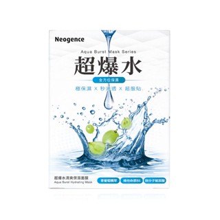 Neogence 霓淨思超爆水清爽保濕面膜5片