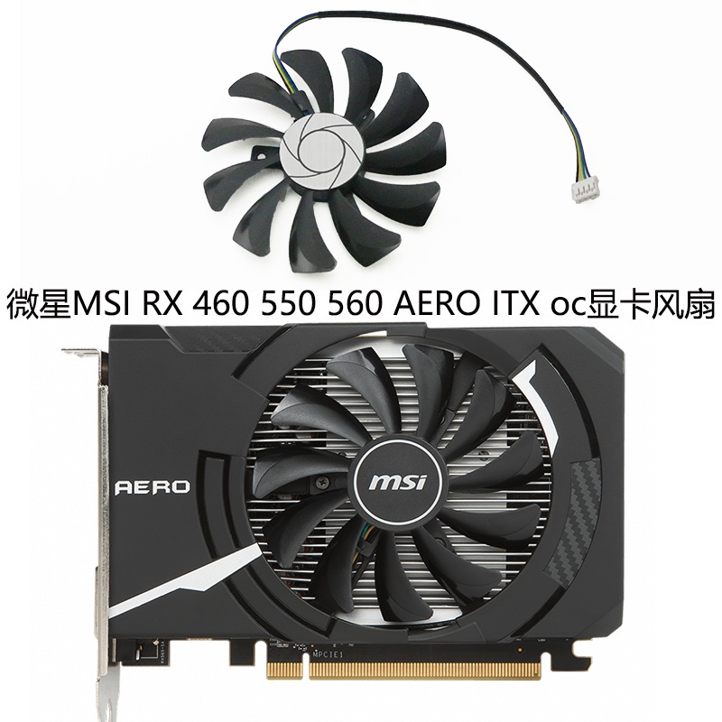 全新 顯卡散熱風扇 臺式電腦 筆電 全新MSI微星 RX460 550 560 1060 AERO ITX顯卡風扇HA9