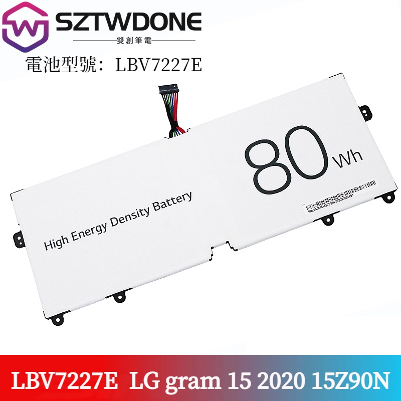 適用LG gram 15/17 2020 15Z90N 17Z90N LBV7227E 筆電電池