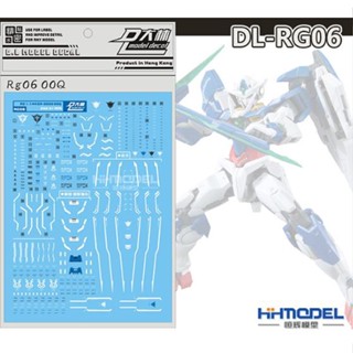 萬代 Rg06 【DL】高達水貼適用於 1/144 RG 00Q GNT-0000 高達模型貼花 BANDAI 00 全