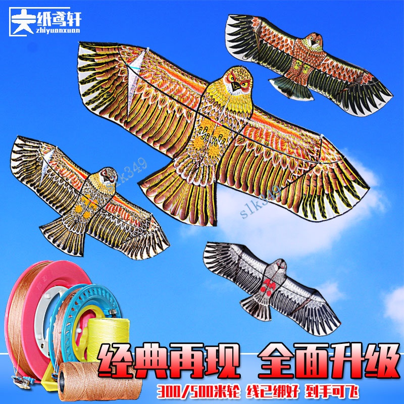 新款 濰坊風箏兒童微風易飛初學者 成人專用 大型高檔傳統老鷹風箏