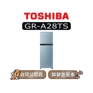 【可議】 TOSHIBA 東芝 GR-A28TS 231L 變頻雙門冰箱 東芝冰箱 GR-A28TS(S) A28TS