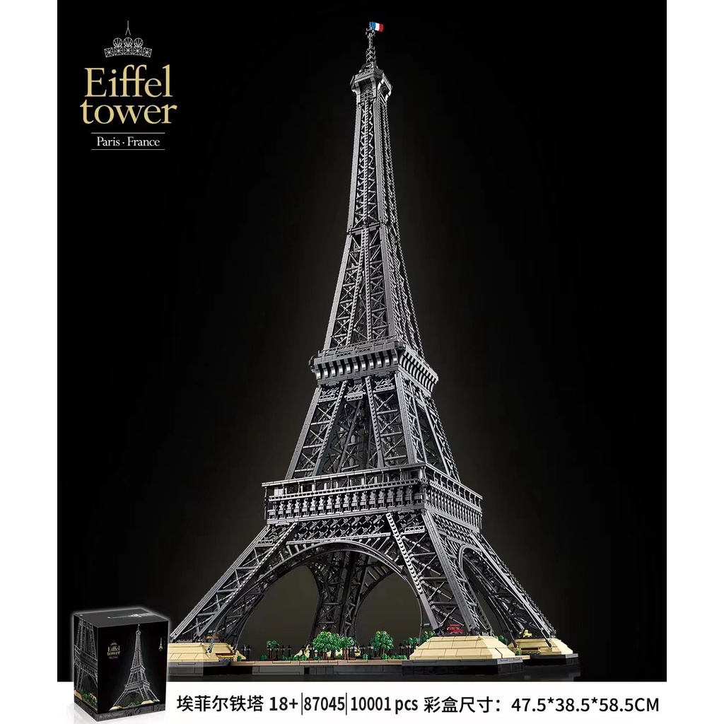 【積木零件大賣場】現貨～ 87045 城市建築系列-巴黎鐵塔 艾菲爾鐵塔 /兼容樂高 非10307