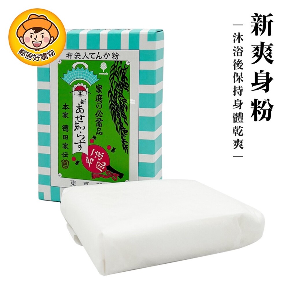 紀陽除虫菊 日本製新爽身粉100g