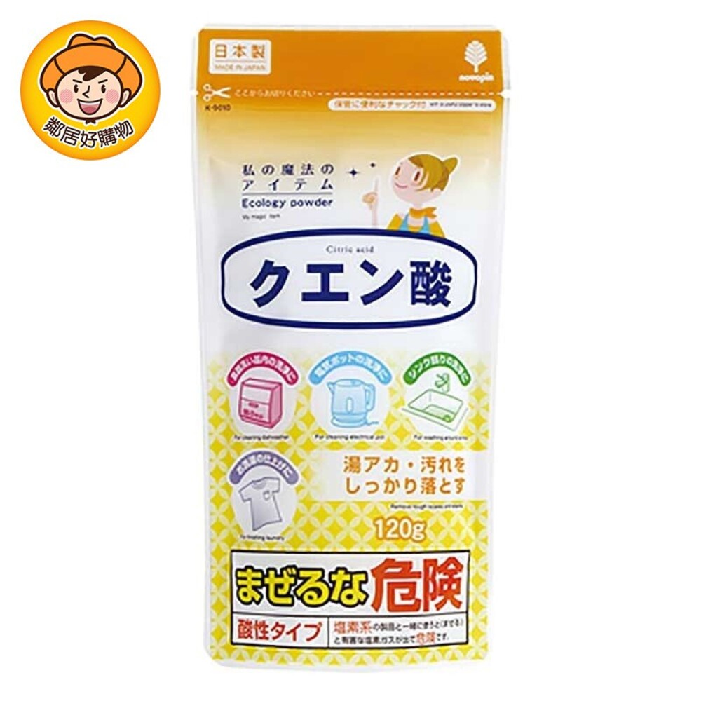紀陽除虫菊 檸檬酸物語-食器檸檬酸去污粉120g 檸檬酸 清潔水漬 鍋碗清潔 日本