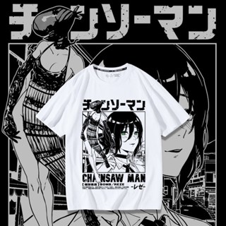來福#電鋸人T恤鏈鋸人蕾塞周邊短袖男寬松純棉日系動漫二次元衣服