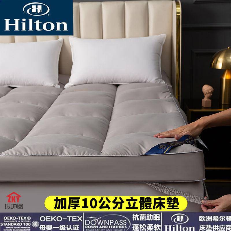 【羽絨款】希爾頓五星級飯店床墊羽絨軟墊家用立體褥子10cm加厚學生宿舍床墊