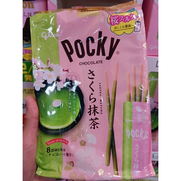 日本 激安堂 pocky 櫻花抹茶 巧克力棒