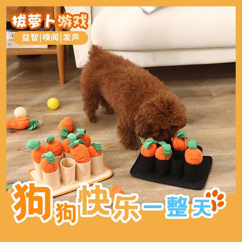 新款益智寵物玩具拔蘿蔔嗅聞墊訓練狗狗耐咬逗趣玩具毛絨覓食墊子