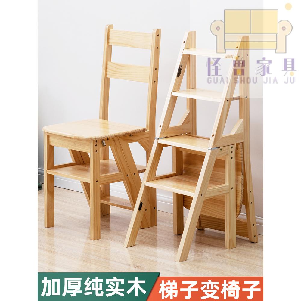 免運·木馬人實木梯椅家用梯子椅子摺疊兩用梯凳室內登高踏板樓梯多功能