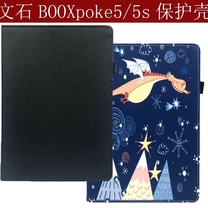 文石BOOX Poke5保護套6寸電子書閱讀器poke5s全包防摔休眠皮套