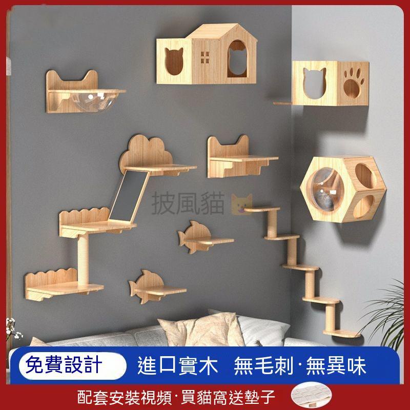 免打孔安裝 貓跳臺 加厚實木貓跳臺 牆壁貓牆跳臺 貓抓柱 掛壁貓跳板 貓跳板 實木貓牆貓爬架 寵物用品 貓