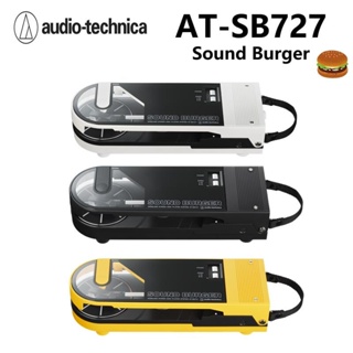 【張大韜】[送唱片]鐵三角AT-SB727 Sound Burger無線可攜式黑膠唱盤機 全新公司貨