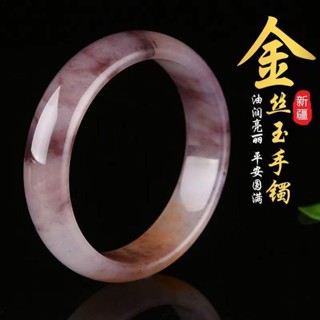 【新品福利】天然金絲白真玉玉石手鐲 新疆和田手鐲玉鐲 紫羅蘭古風美人鐲平安鐲 女款送女友送閨蜜禮物（附禮盒）