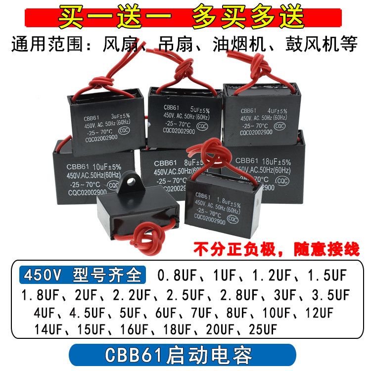 現貨現貨發售CBB61風扇啟動電容器帶線450V落地電風扇電容器1/2/3/4/5/油煙機