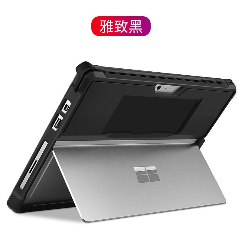 適用微軟Pro4/5保護套磁吸surface Pro6鍵盤帶筆槽微軟Pro8保護套