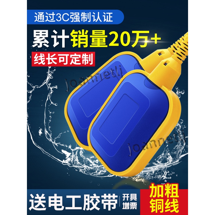 五金工具 浮球開關水位控制器抽水液位計水泵水塔水位感應器自動上水傳感器 熱銷