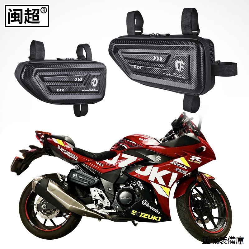 GSX-S1000風鏡適用於鈴木GSX250R/S1000/S750/ DL250邊包機車保險護杠側邊包