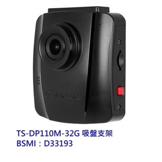 新風尚潮流 【TS-DP110M-32G】 創見 行車紀錄器 DrivePro 110 附記憶卡 吸盤固定架 2年保固
