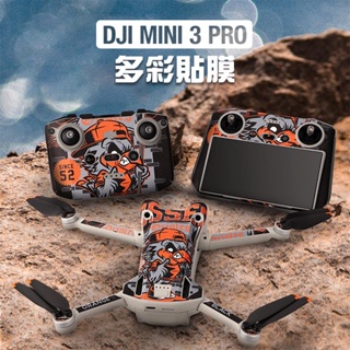 【唯酷科技城】台灣現貨 Mini 3 Pro保護膜貼膜貼紙 DJI RC遙控器貼紙保護膜 空拍機配件