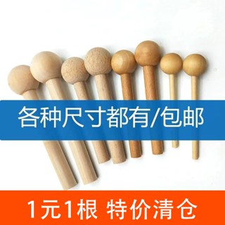 ‹實木掛鉤›現貨 實木洞洞板配件小木棒原木火柴通用圓孔 掛鉤 木質置物架15mm木棒