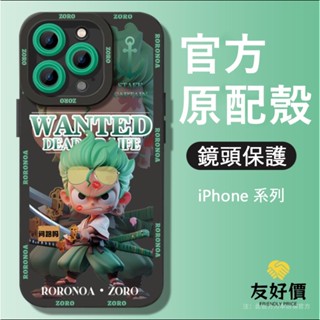 航海王 路飛索隆 宇航員 防摔手機殼 適用iPhone16 15 14 13 12 11 Promax XR X 8 7