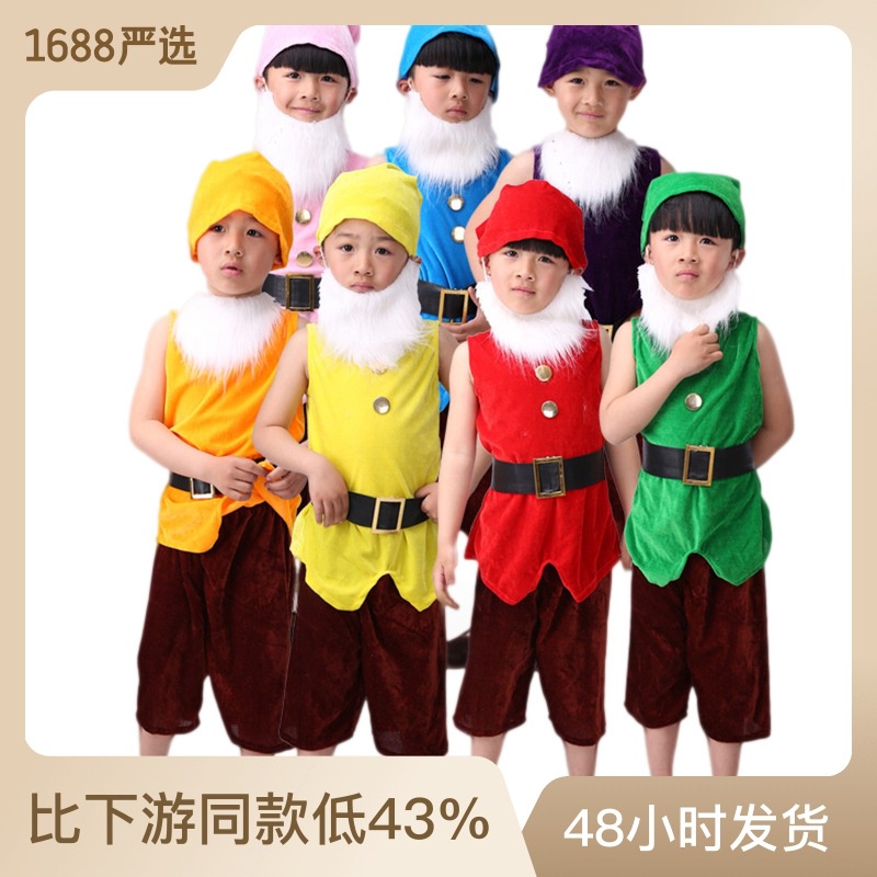 兒童 七個小矮人 表演服 童話故事 舞臺服裝