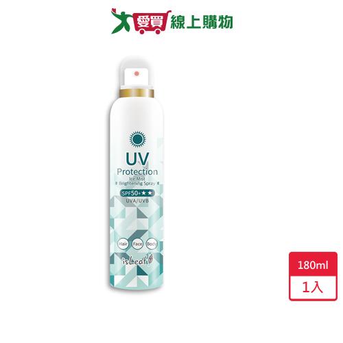 isLeaf超水感高效防曬噴霧冰霧亮白180ml【愛買】