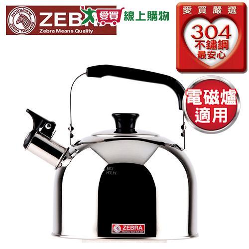 斑馬ZEBRA高級不鏽鋼笛音茶壺(6L)【愛買】