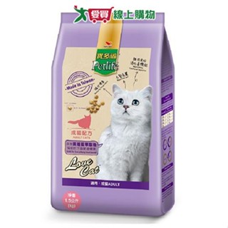 寶多福LOVE CAT成貓配方1.5KG【愛買】