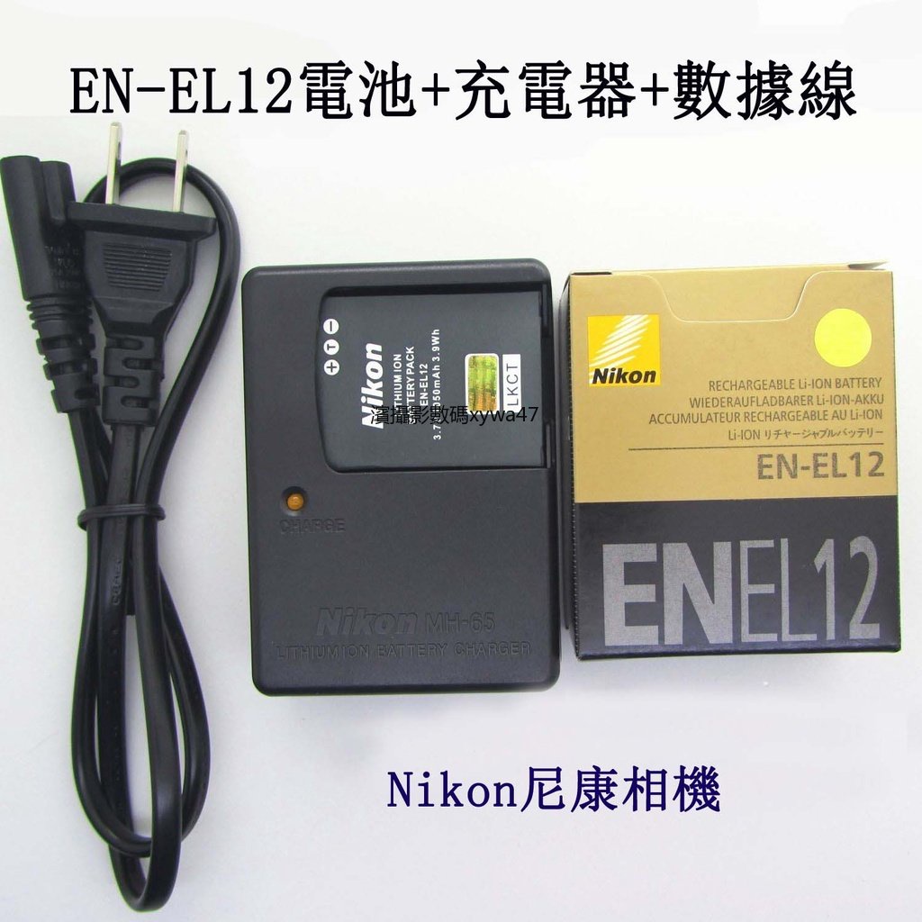 Nikon尼康COOLPIX P300 P310 P330 S70相機EN-EL12電池+充電器+數據線