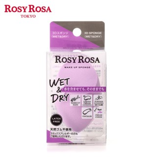 Rosy Rosa 3D乾濕兩用美妝蛋1入