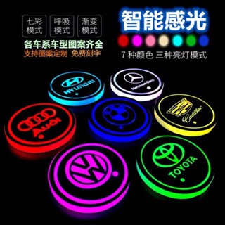 汽車發光七彩LED水杯墊 內飾防滑墊 夜光車用自動感應裝飾氛圍燈 收納用品