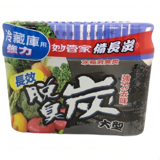 妙管家 冰箱消臭炭(冷藏)(300g/盒)[大買家]