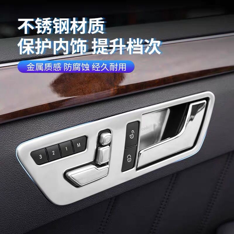 小新精選 賓士09-15款E級改裝E200 E260 W212車門拉手面板座椅記憶框裝飾貼