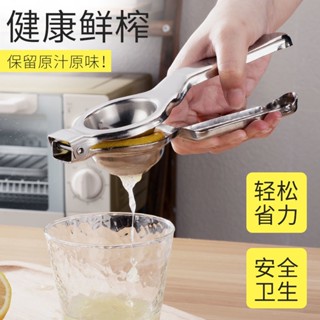 手動檸檬榨汁器不銹鋼壓汁機迷你家用榨橙榨水果器果汁機檸檬夾子