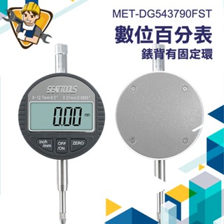 百分表 百分錶 電子千分尺 數位式量錶 深度測量千分尺 數顯示千分表 高度規 深度高度測量儀 指示量錶 數位百千分錶