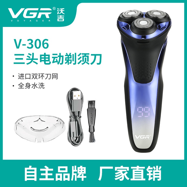 【現貨 工廠直銷】剃鬚刀 電動 電動剃刀 電動刮鬍刀 VGR306智能3D浮動電動剃鬚刀充電全身水洗刮鬍刀三頭男士鬍鬚刀