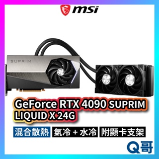 MSI 微星 GeForce RTX 4090 SUPRIM LIQUID X 24G 顯示卡 水冷 顯卡 MSI362