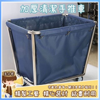 【宅配免運】清潔手推車 佈草車 保潔多功能車佈草車酒店賓館服務車洗衣房用幹洗店收納不銹鋼手推臟佈草迴收車WH131