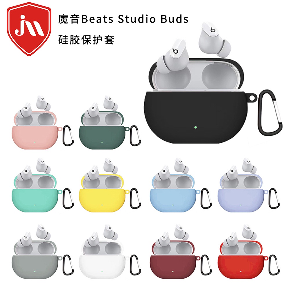 熱款 適用新款魔音Beats Studio Buds保護套防摔丟藍牙耳機帶扣矽膠套