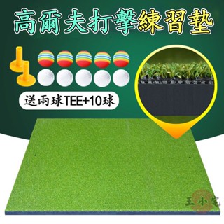 【宅配免運 可開發票】golf室內練習毯 高爾夫球 打擊墊 加厚版 推桿練習墊 傢庭練習墊 揮桿練習器1ZH13