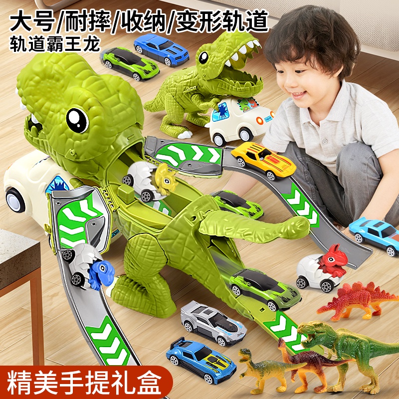 【兒童玩具 兒童禮物 】兒童霸王龍恐龍玩具車軌道車男孩3到6歲彈射合金小汽車