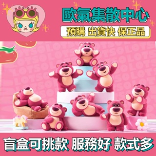 【預購】特惠 迪士尼 玩具總動員 草莓熊 IT'S ME 系列 盒玩 公仔 玩具 盲盒 開心！ 可愛！ 哇哦！ 警告！
