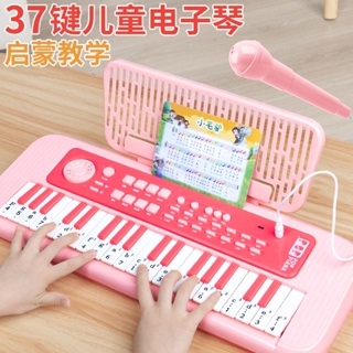37鍵兒童電子琴 多功能樂器 初學寶寶 帶話筒 女孩小鋼琴玩具 可彈奏 兒童玩具 電子琴玩具 益智玩具 早教機 啟蒙機