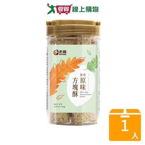 老楊經典原味方塊酥300G【愛買】