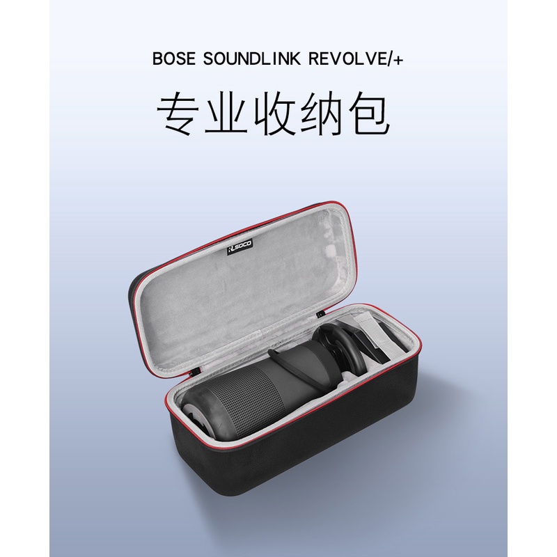 適用Bose SoundLink Revolve+ II二代博士揚聲器音箱包音響收納盒